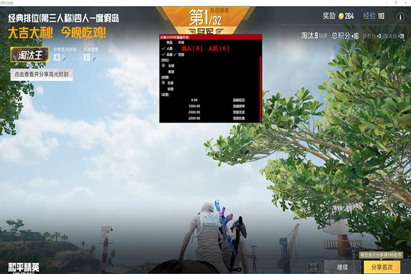 卡盟买CF辅助软件效果